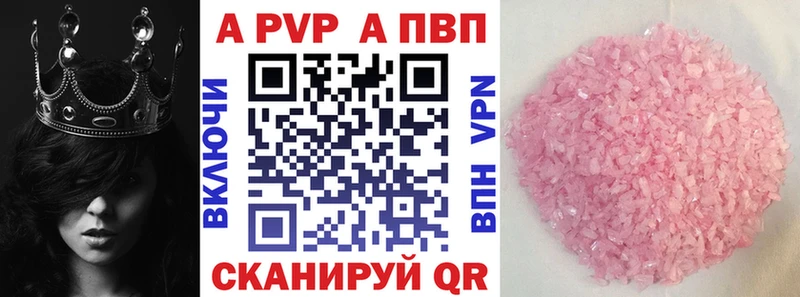 Купить  Купино  А ПВП СК 