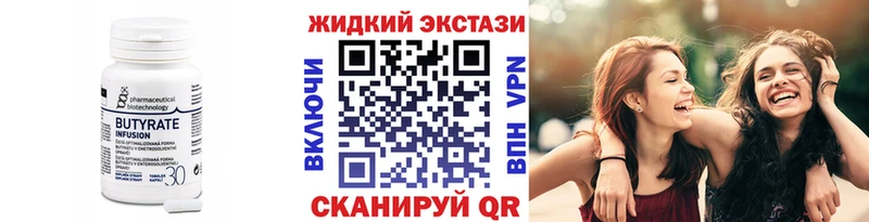 Купить  Купино  БУТИРАТ 1.4BDO 