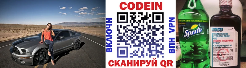 Купить закладки  Купино  Codein напиток Lean (лин) 