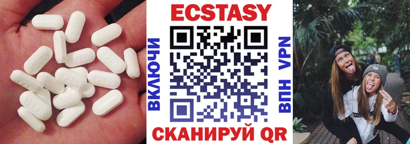 ЭКСТАЗИ MDMA  Купить где  Купино 