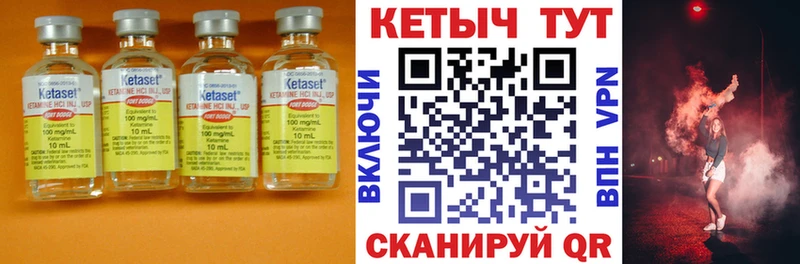 Купить где  Купино  КЕТАМИН VHQ 