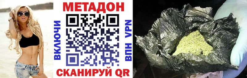 МЕТАДОН methadone  Купить закладки  Купино 